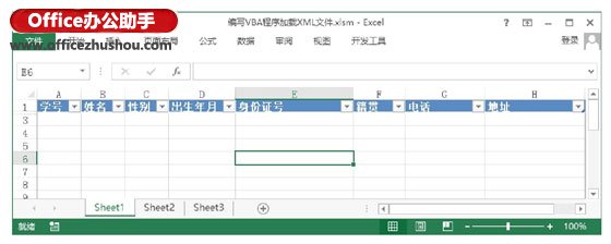 excel VBA程序加载XML文件 Excel中编写VBA程序加载XML文件的方法