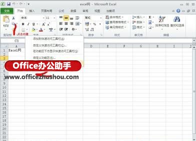excel设置可编辑区域 扩大Excel2010编辑区域的方法