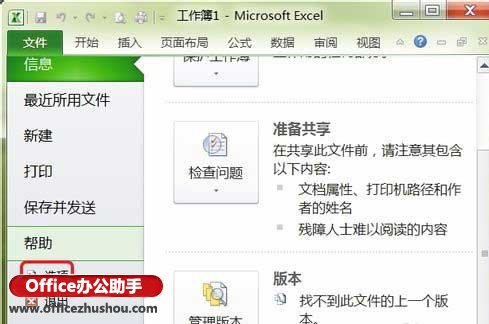 excel恢复未保存的文件 恢复没有保存的Excel2010文件的方法