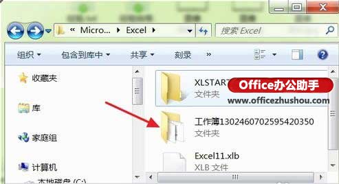 excel恢复未保存的文件 恢复没有保存的Excel2010文件的方法