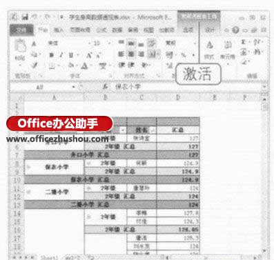 excel切片功能 Excel2010中切片器功能的使用方法