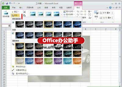 excel快捷键 Excel2010快速处理图片功能介绍