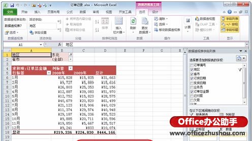 excel jsp分页显示查询结果 将Excel工作表的数据分析结果分页显示的操作方法