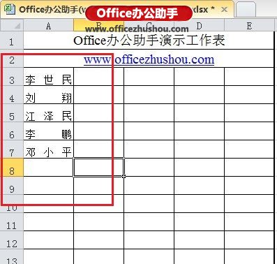 excel姓名对齐 Excel 2010工作薄中人员姓名的对齐方法详解