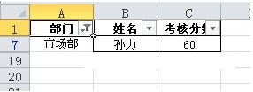 excel表格合并单元格 Excel表格自动筛选时显示合并单元格中全部记录的方法