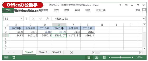 excel自动标示数据 自动标示Excel工作表中发生更改的数据