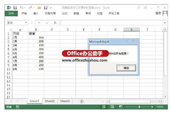 excel取消隐藏工作簿 控制Excel工作簿中图表的显示和隐藏的方法