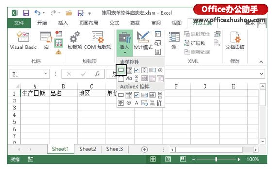 在Excel 2013中使用表单控件中的按钮控件来启动宏的方法