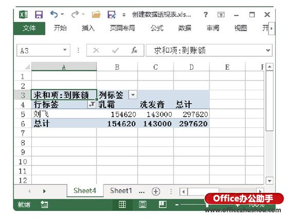 excel表格数据透视表 在Excel表格中创建数据透视表的方法