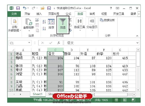 excel工作表怎么筛选 使用Excel的筛选功能来快速删除工作表中大量空白行的方法