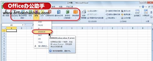 excel常用函数的使用方法 快速掌握Excel中的常用函数的方法