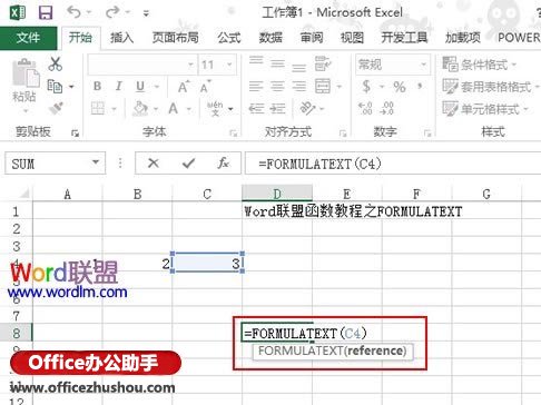 Excel 2013中FORMULATEXT函数公式的使用方法介绍