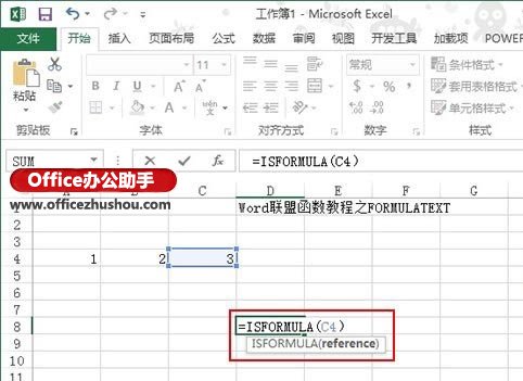 Excel 2013新增ISFORMULA信息类函数的使用方法