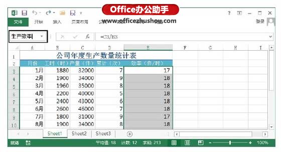 对Excel工作表中的单元格区域命名以及利用命名定位单元格的方法