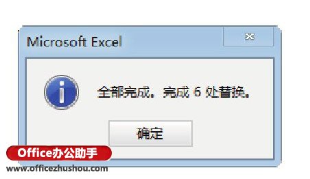excel单元格内容替换 使用Excel提供的替换功能快速取消单元格中的超链接的方法