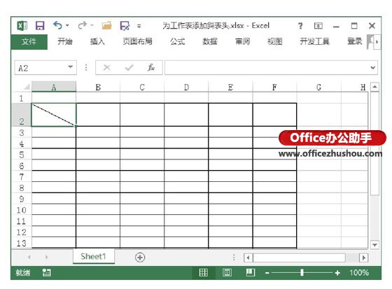 excel斜线表头怎么做 为Excel工作表添加斜表头的操作方法