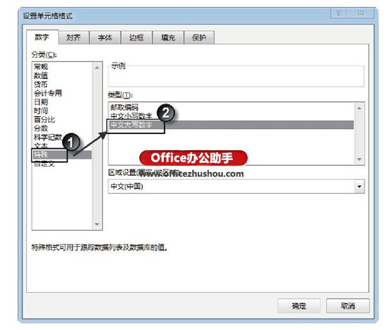 excel大写数字转换器 在Excel工作表中快速输入中文大写数字的方法