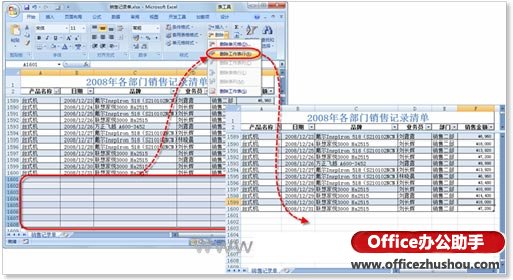 excel筛选排序功能 借助Excel中的排序或筛选功能快速地删除表格中的所有空白行