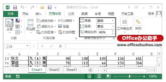 excel打印所有工作表 对Excel工作表进行缩放打印的操作方法