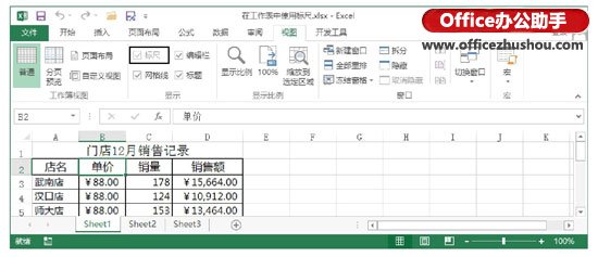 excel如何使用标尺 在Excel中使用标尺的方法