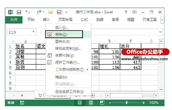 excel如何批量删除工作表 Excel中删除工作表的常用两种方法