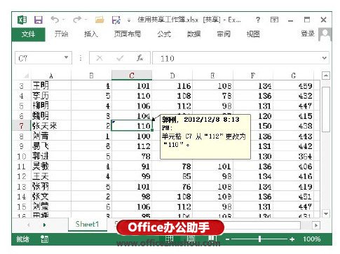 多个excel工作簿合并 实现跟踪Excel工作簿修订的设置方法