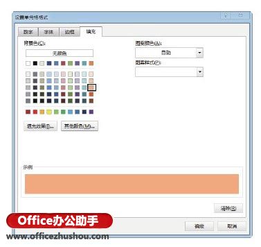 excel设置奇偶行颜色 Excel 2013实现奇偶行填充颜色的方法