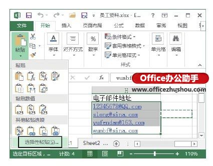 Excel中处理因网址或电子邮箱而自动产生的超链接单元格的方法
