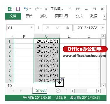 excel自动填充日期 Excel2013中日期填充的方法