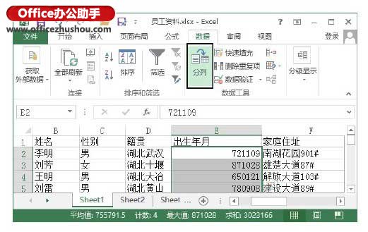 excel时间戳转换日期格式 Excel 2013工作表中批量转换日期格式的方法