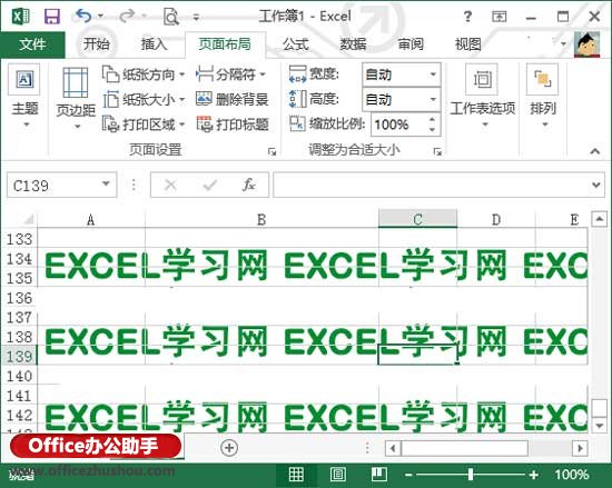 excel给工作表设置背景 Excel2013工作表设置背景的步骤