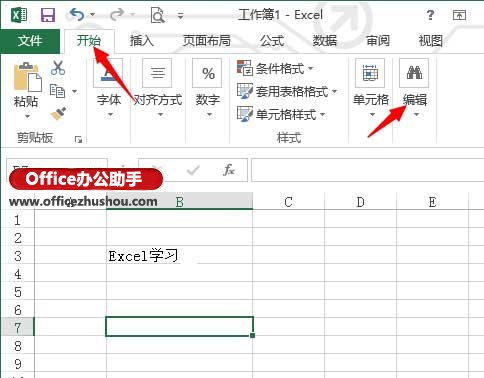 excel查找替换功能 Excel2013的查找和替换功能详解