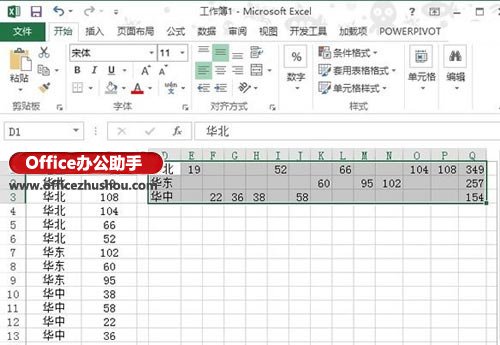 excel表格横向变纵向 Excel2013表格中数据由纵向变成横向排列布局的方法