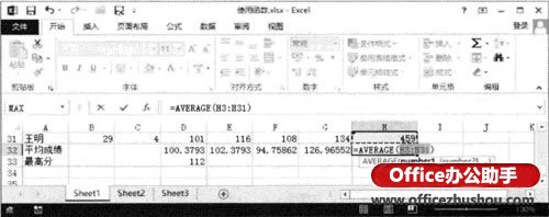 excel文档表格计算功能 如何在Excel2013表格中使用自动计算功能的方法
