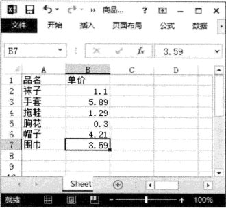 excel表格小数点设置 Excel 2013表格中自动输入小数点的方法