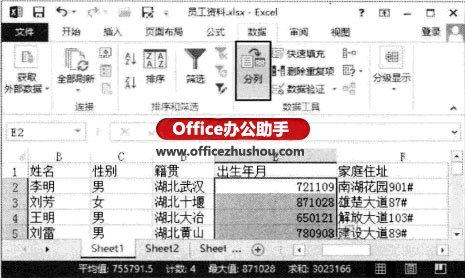 excel日期格式转换 Excel 2013中批量转换日期格式的方法