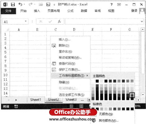 excel工作表标签颜色 Excel 2013中如何设置工作表标签的颜色