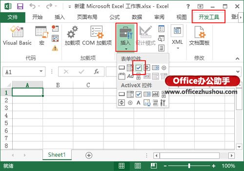 excel工作任务计划表 利用Excel 2013制作任务计划表