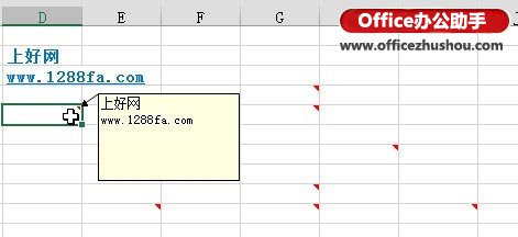 excel批注导出到表格 Excel 2013中逐一查看表格中的批注内容的方法