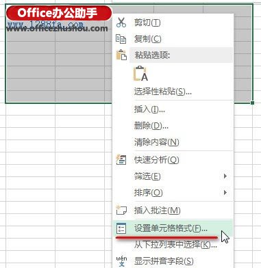 excel表格单元格锁定 Excel 2013表格中取消单元格锁定的方法