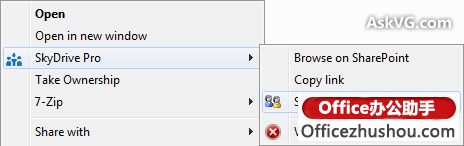如何激活或删除安装Office 2013后的SkyDrive Pro菜单