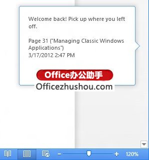 Office 2013测试版开发完成,Word 2013 支持直接打开和编辑PDF