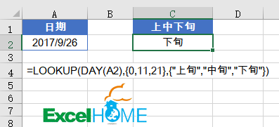 excel时间日期计算Excel中的日期时间计算，套路很全