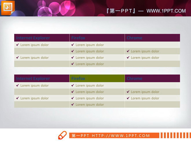 数据表格PPT素材下载 简洁实用的紫色数据表格PowerPoint素材下载