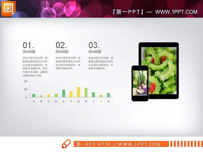 绿色扁平化幻灯片图表下载 绿色生鲜背景健康饮食PPT图表