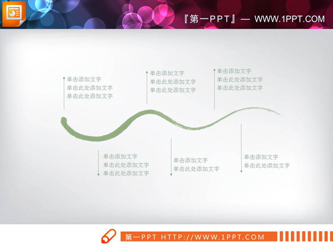 绿色淡雅幻灯片图表 淡雅绿色水墨中国风PPT图表大全