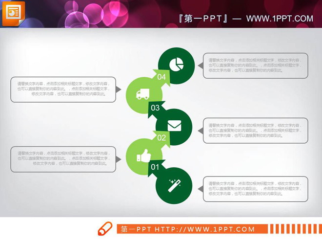 绿色扁平化幻灯片图表整套下载 绿色清新扁平化商务PPT图表大全