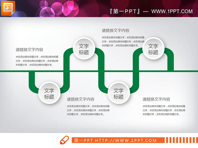 绿色PPT图表 绿色扁平化商务汇报PPT图表免费下载