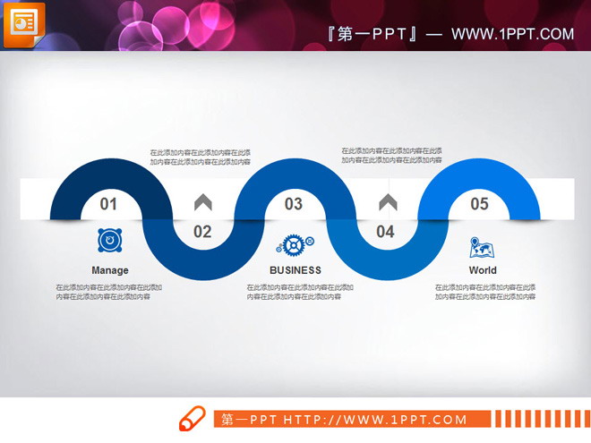 蓝色商务PPT图表大全 蓝色扁平化商务PowerPoint图表免费下载