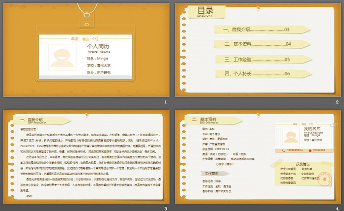 黄色幻灯片底色 黄色透明卡片背景的个人求职简历ppt模板